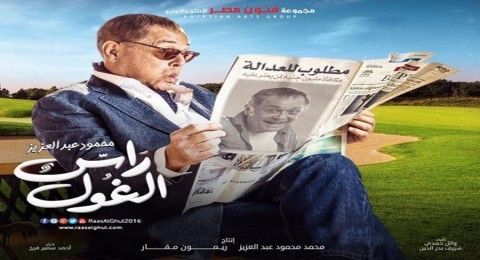 راس الغول - الحلقة 26 راس الغول - الحلقة 26